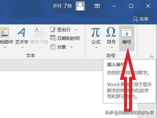 (word教程全集自学)(工作证明word 入门教程)