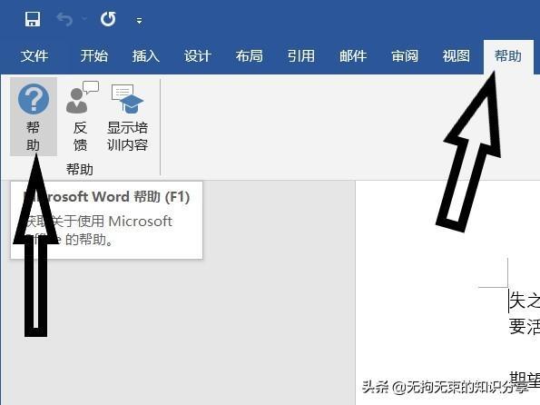 (word教程全集自学)(工作证明word 入门教程)