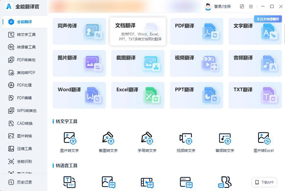 (word怎么改成中文)(word怎么改成中文界面)