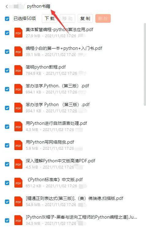 (python入门教程)(python入门教程免费下载)