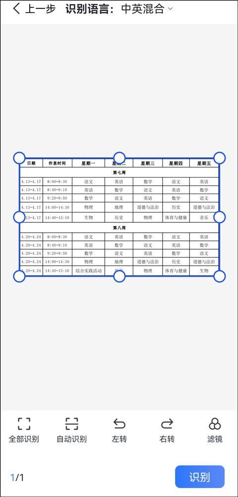 (手机word表格制作教程入门)(手机做word表格)