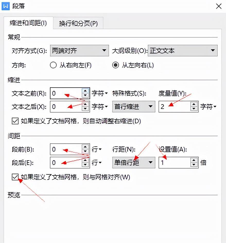 (2003年版word文档)(word 2003文档)