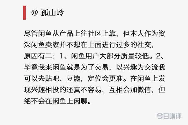 (闲鱼网二手官网)(闲鱼网官网二手手机版)