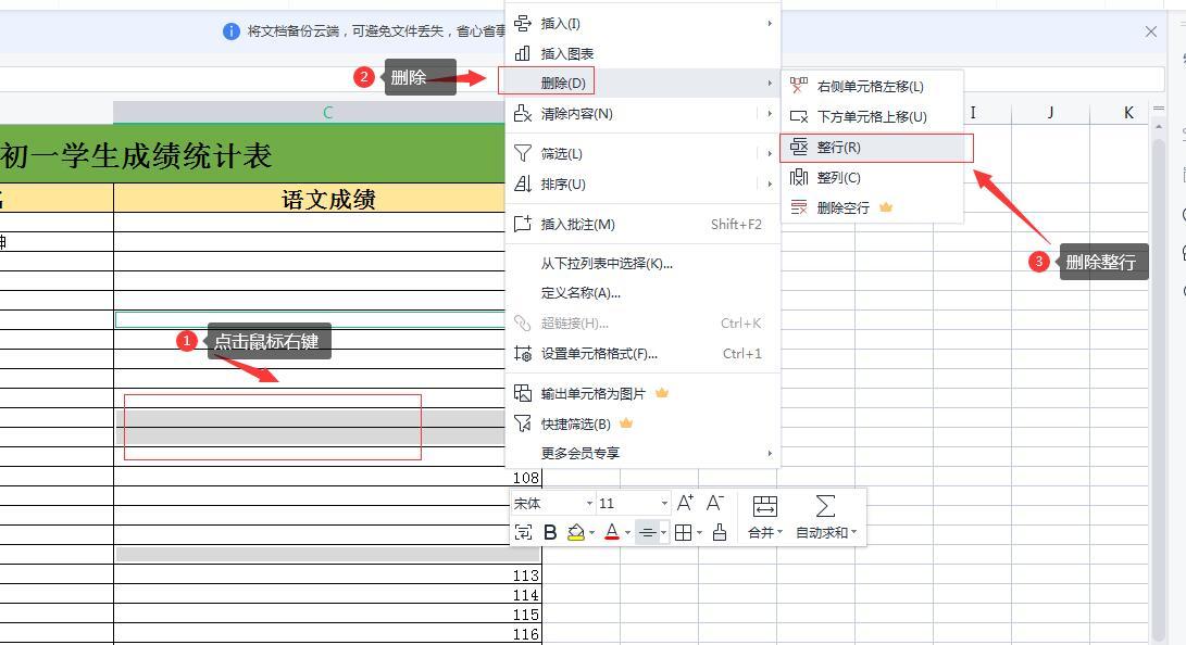 (excel删除空白行)(excel删除空白行显示内存不足)