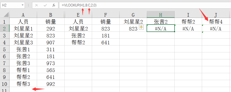 (vlookup批量匹配多行多列)(vlookup批量匹配多列)