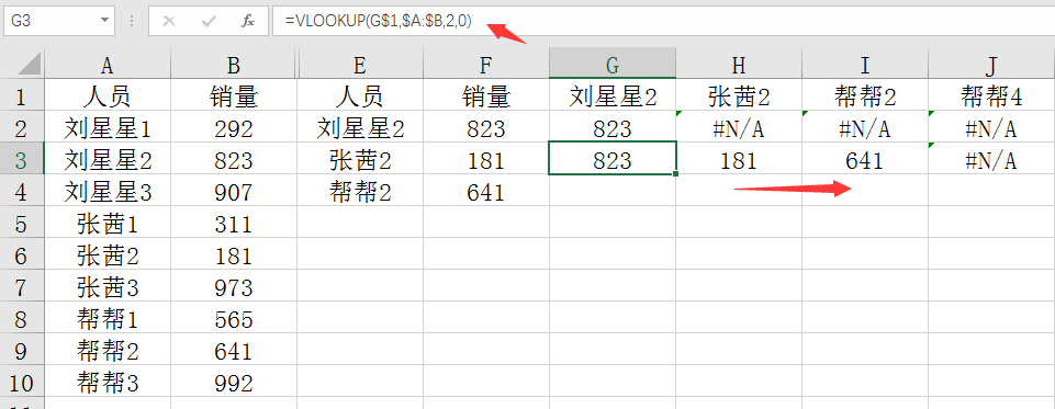 (vlookup批量匹配多行多列)(vlookup批量匹配多列)