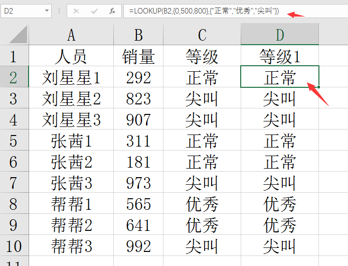 (vlookup批量匹配多行多列)(vlookup批量匹配多列)