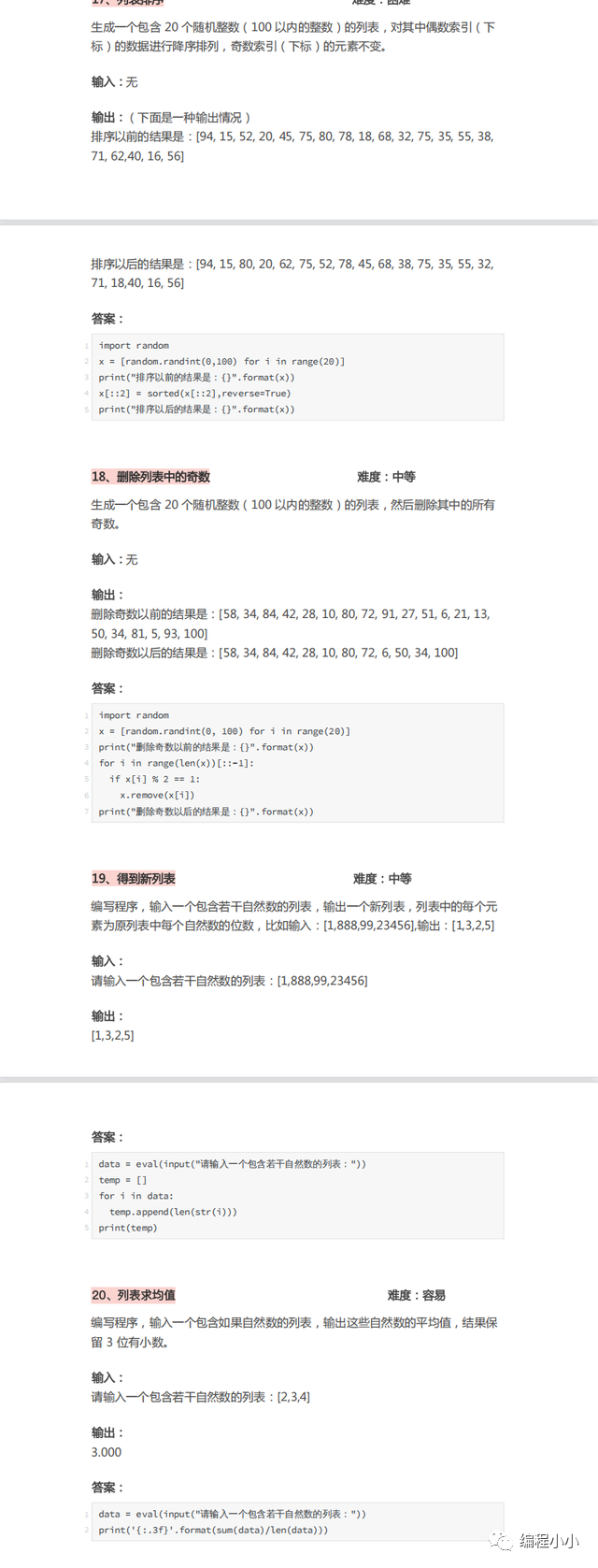 (python入门经典100例)(python入门总结)