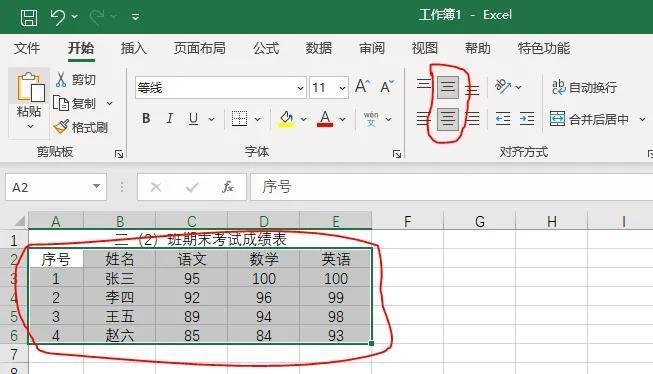 (excel从零开始自学)(excel从零到一关注)