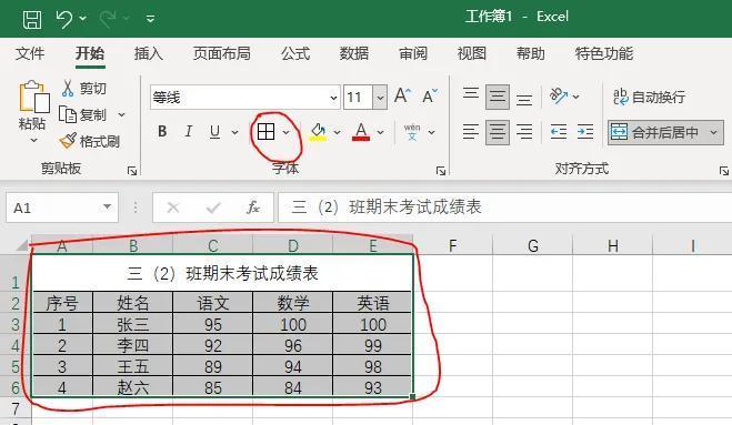 (excel从零开始自学)(excel从零到一关注)