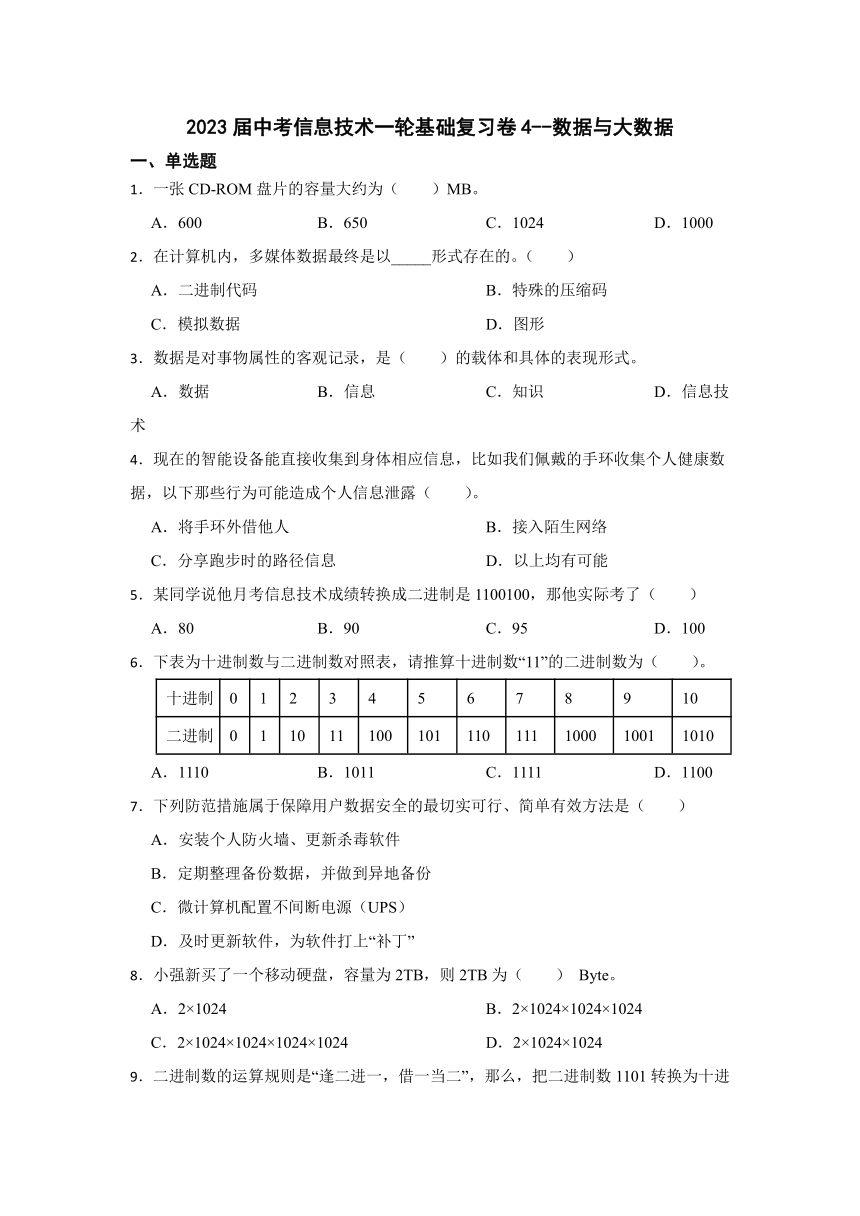 (word操作练习题库)(word文档操作练习题库)