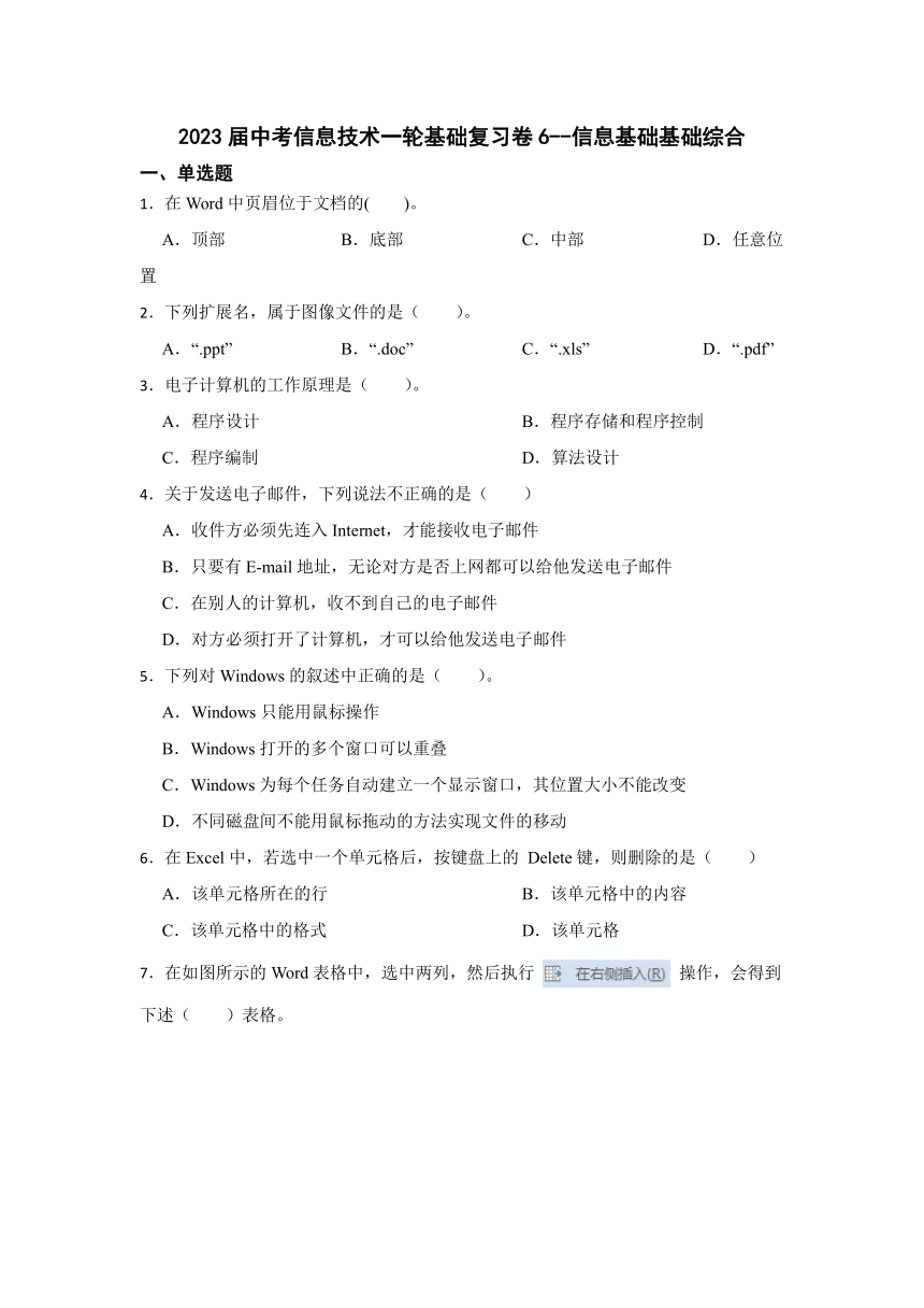 (word操作练习题库)(word文档操作练习题库)