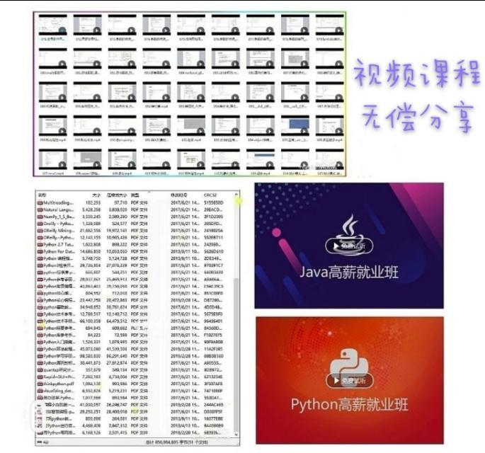 (python零基础入门教程)(python零基础入门教程马士兵)