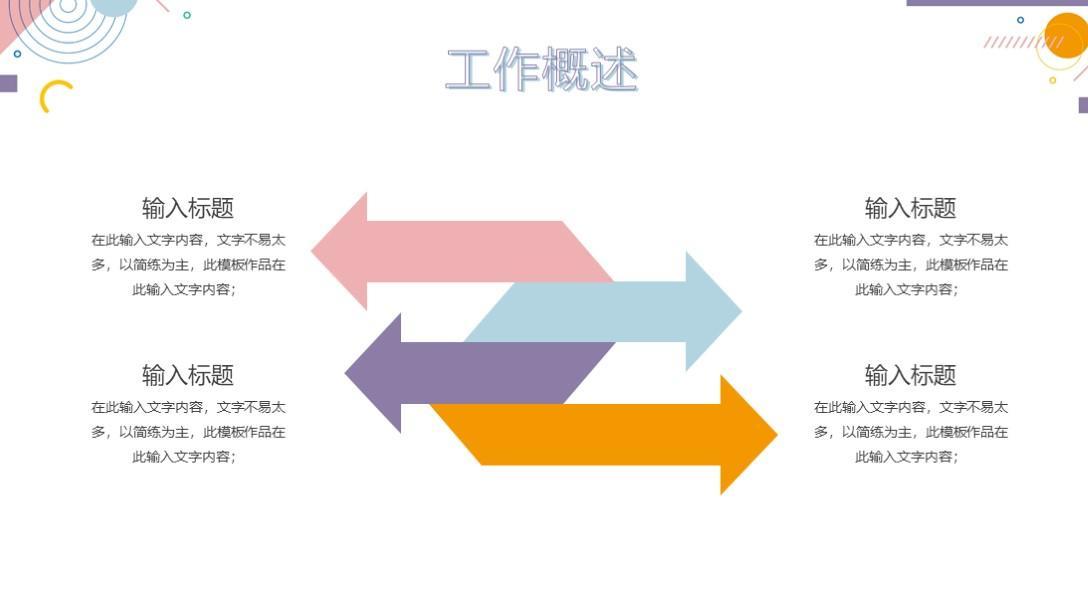 (优秀ppt案例欣赏)(企业ppt案例欣赏)