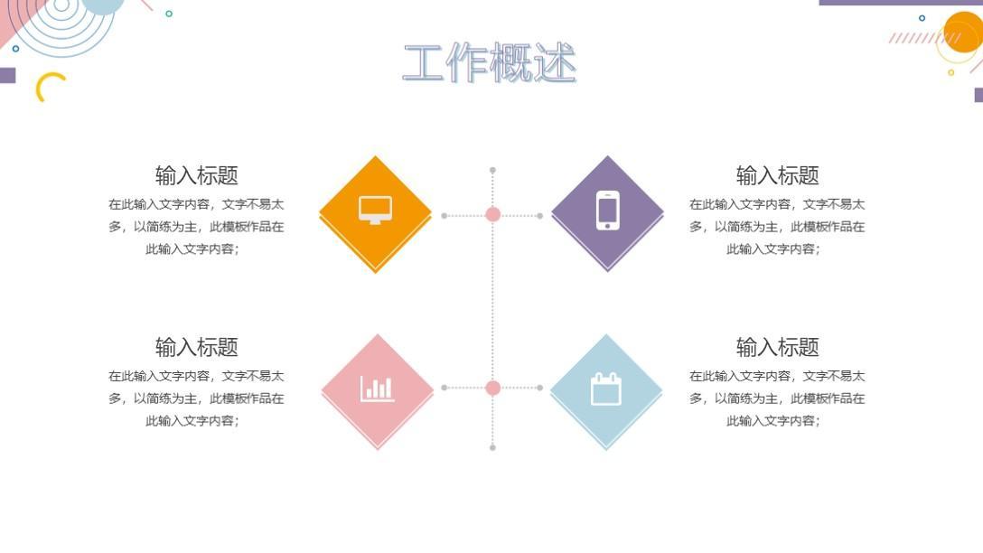 (优秀ppt案例欣赏)(企业ppt案例欣赏)