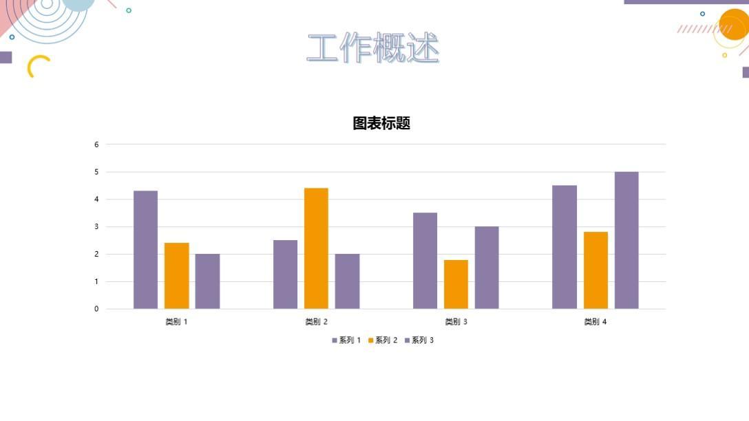 (优秀ppt案例欣赏)(企业ppt案例欣赏)