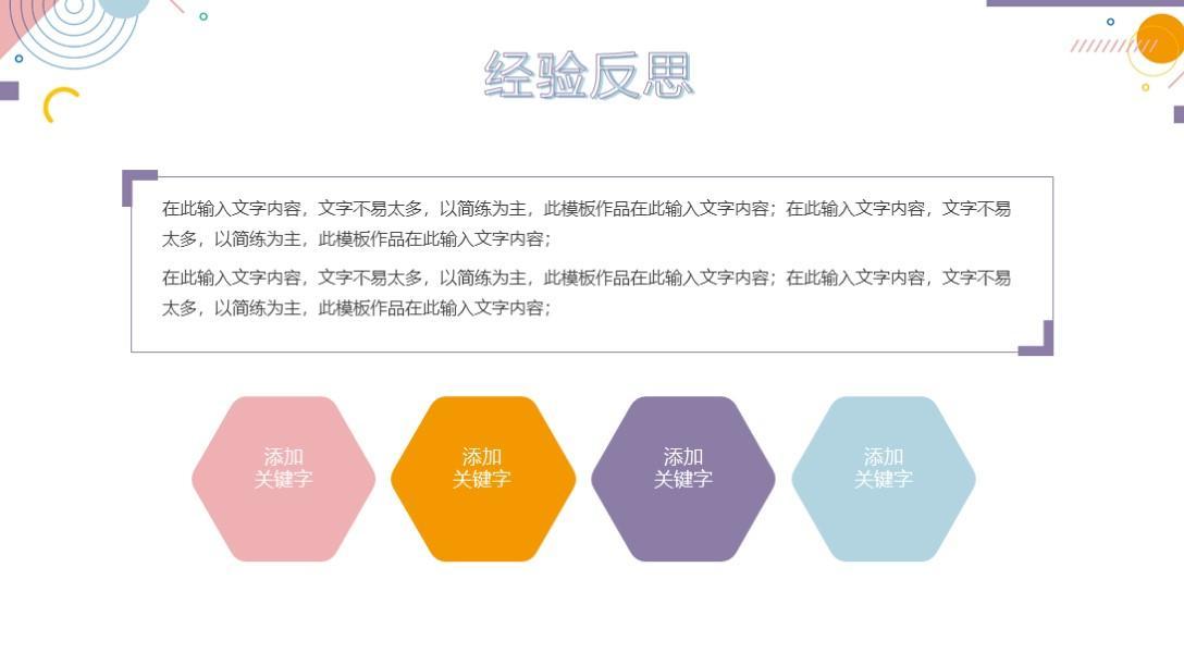 (优秀ppt案例欣赏)(企业ppt案例欣赏)