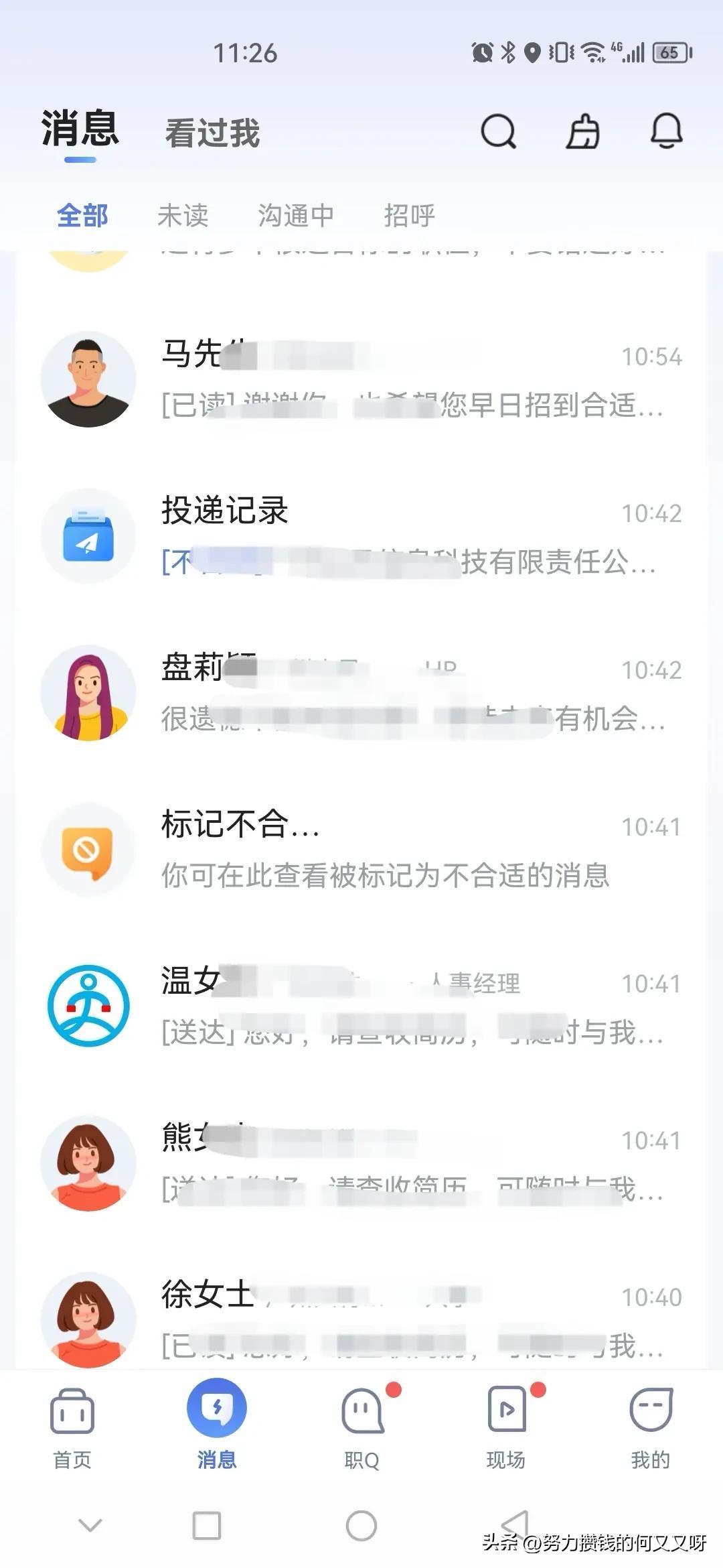 (前程无忧app下载安卓)(前程无忧app安卓下载不了)