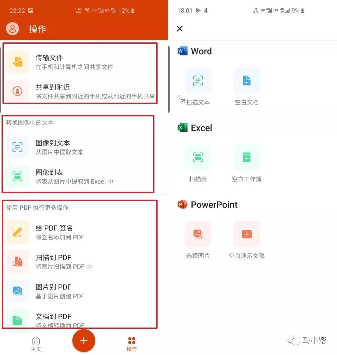 (手机上wps怎么做ppt)(手机版的wps的使用方法)