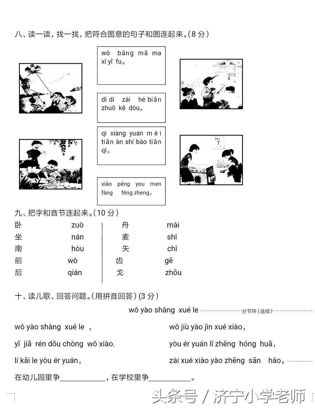 (拼音训练500题)(拼音训练500题成人)