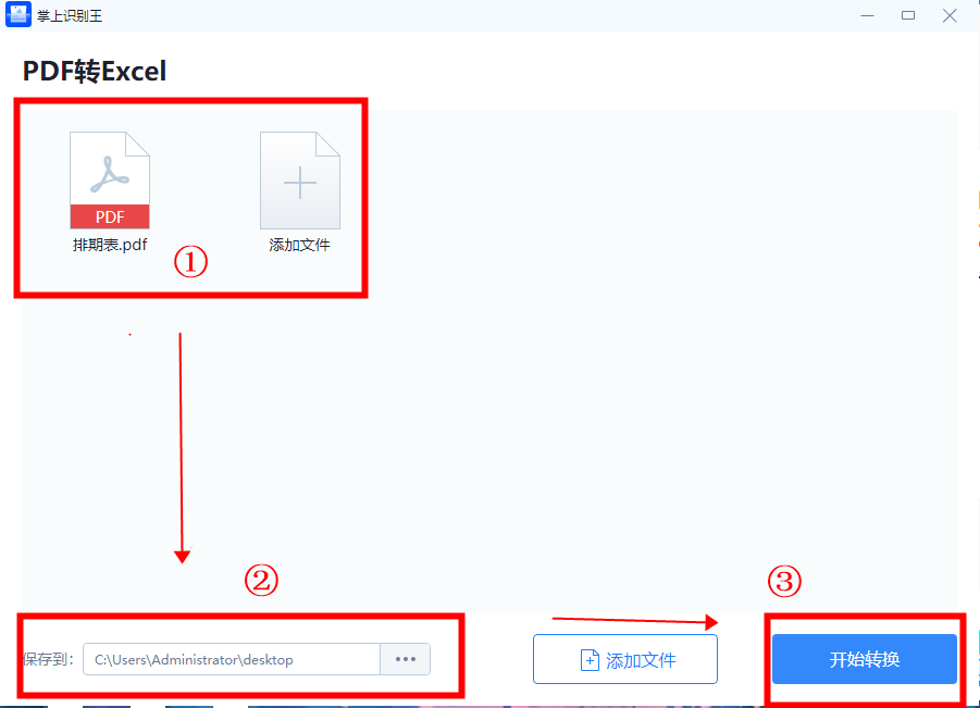 (excel里面如何插入pdf文件)(如何在excel中插入pdf图片)