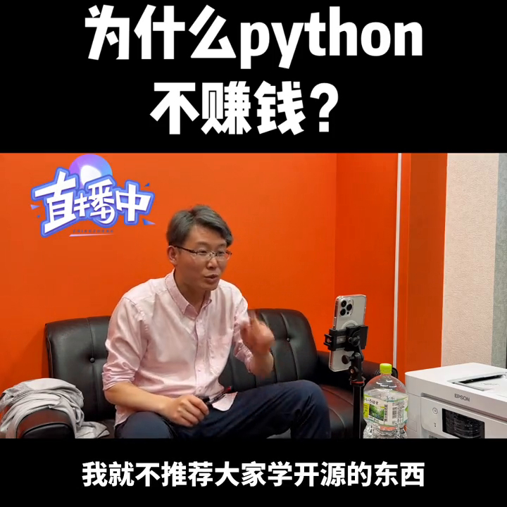 (为何python不好找工作)(学python好找工作吗)