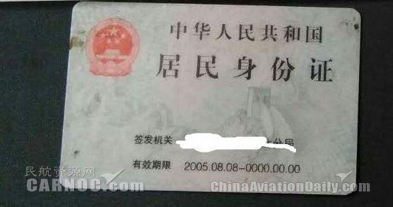 (身份证号变成0000怎么补救)(身份证输进去变成0000)