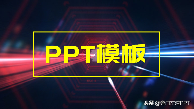 (ppt免费模板下载网站有哪些)(企业介绍ppt模板免费完整版)