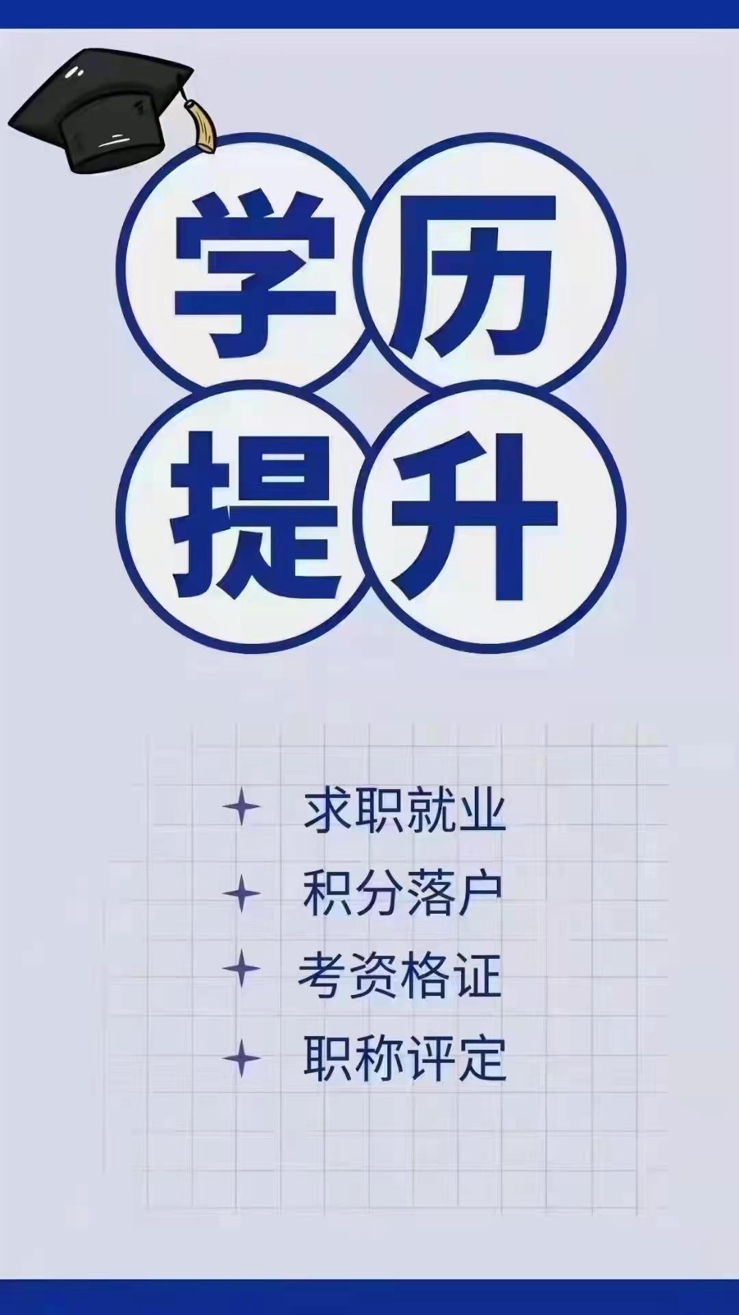 (成人本科)(成人本科怎么报名,有什么要求)