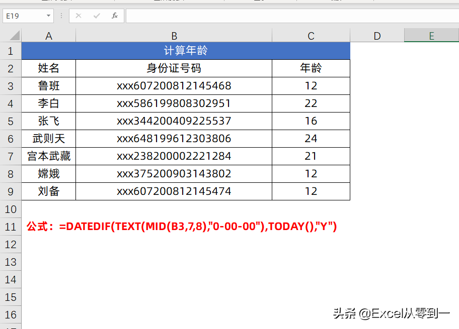 (35个常用函数公式大全)(最常用函数里都有什么公式怎么读)