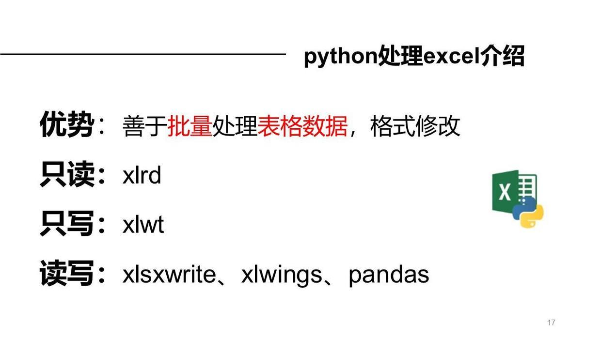 (python办公自动化案例)(python 自动化办公 案例)