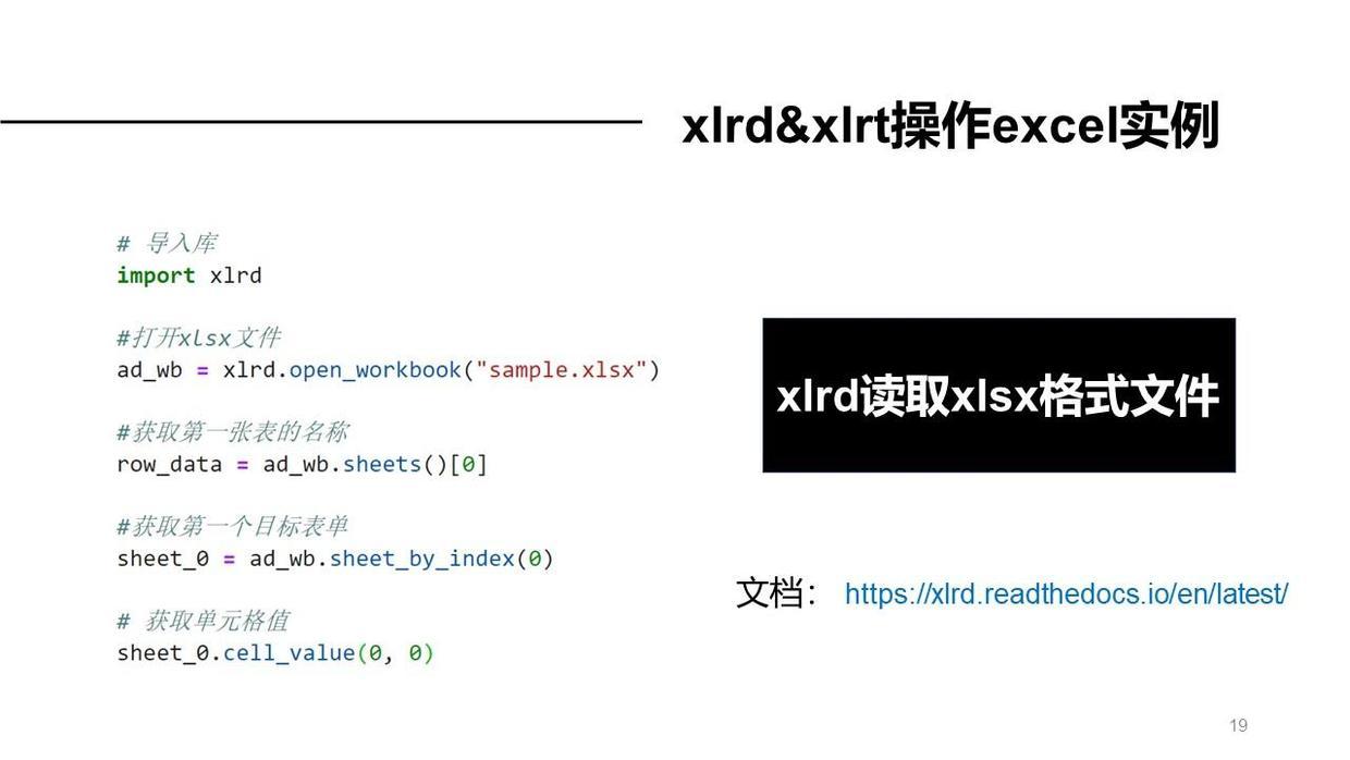 (python办公自动化案例)(python 自动化办公 案例)