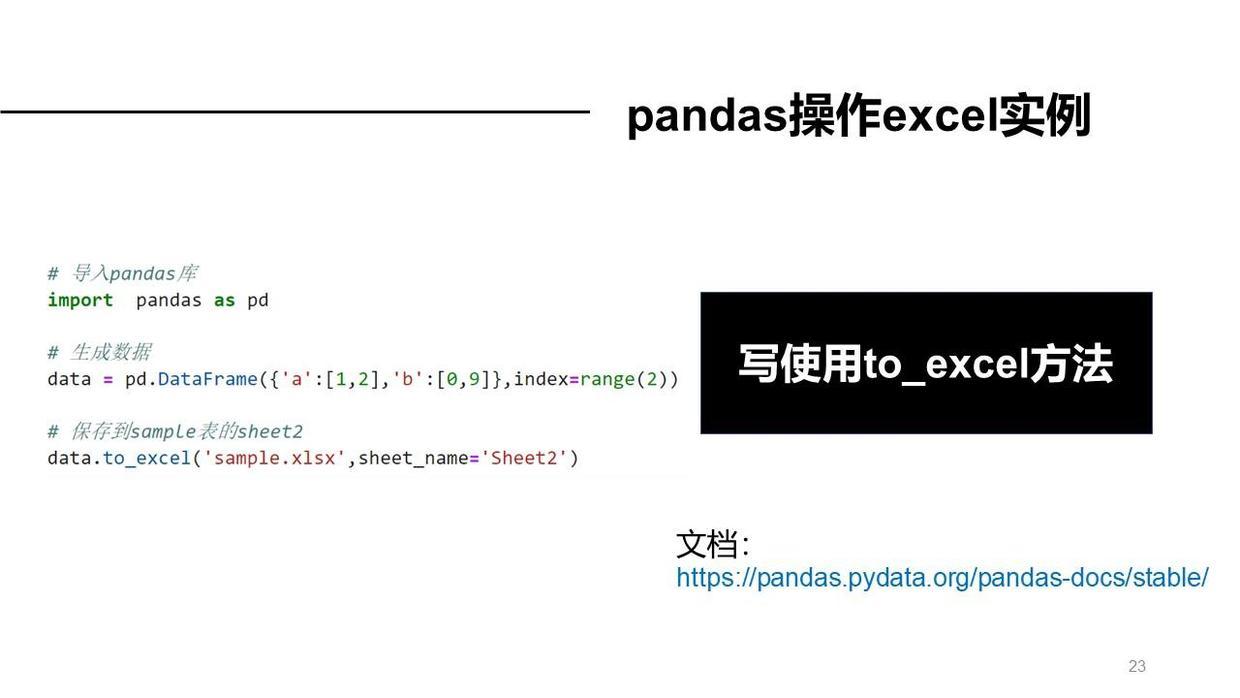 (python办公自动化案例)(python 自动化办公 案例)