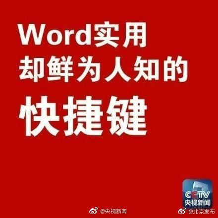 (word)(word100个常用技巧)