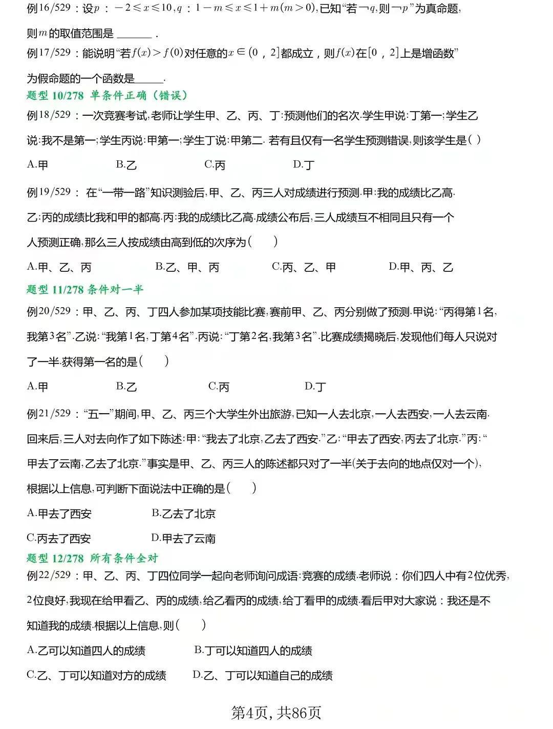 (高中数学)(高中数学网课推荐)