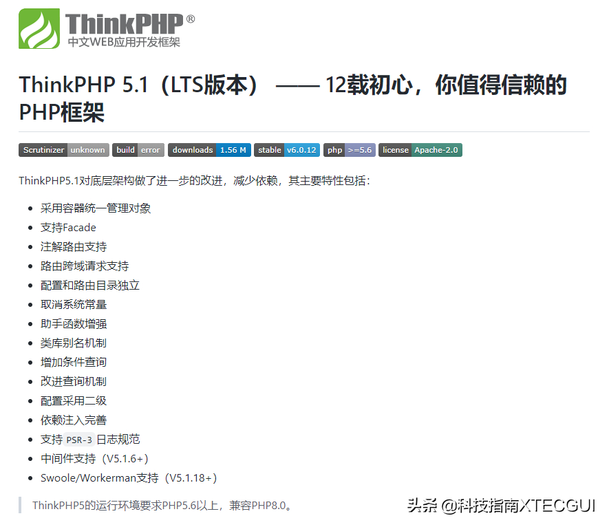 (为什么用thinkphp框架)(thinkphp框架学习外包)