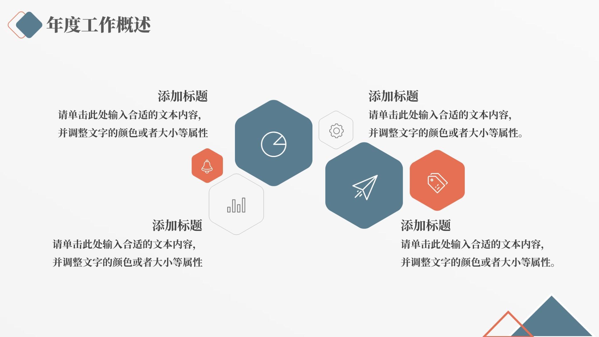 (个人述职ppt案例欣赏)(转正述职报告ppt范文)