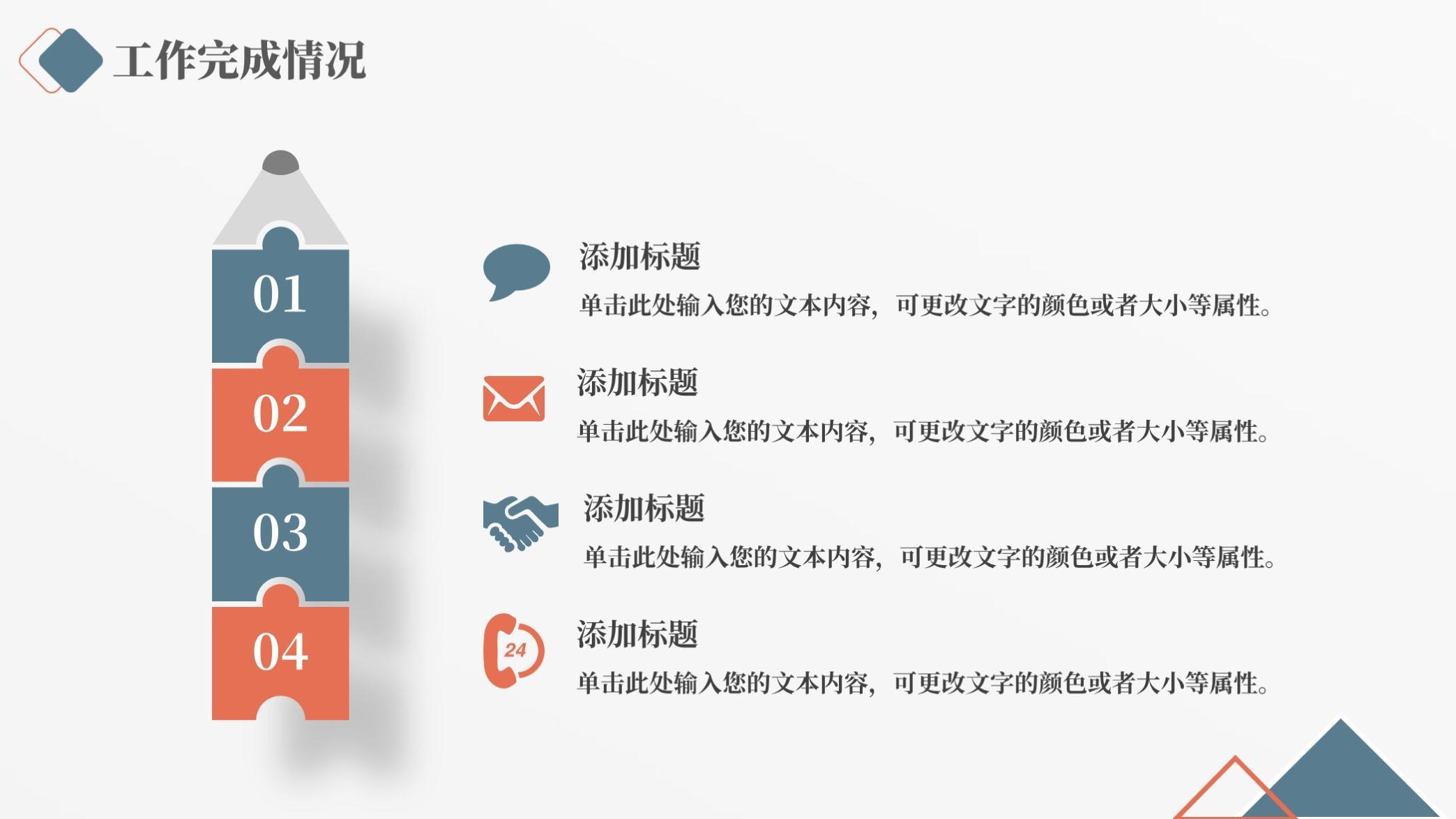 (个人述职ppt案例欣赏)(转正述职报告ppt范文)