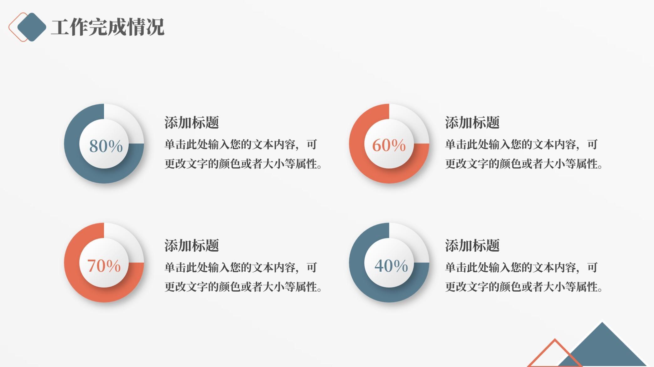 (个人述职ppt案例欣赏)(转正述职报告ppt范文)