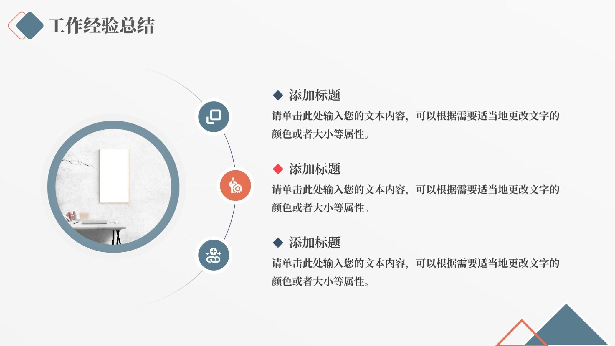 (个人述职ppt案例欣赏)(转正述职报告ppt范文)