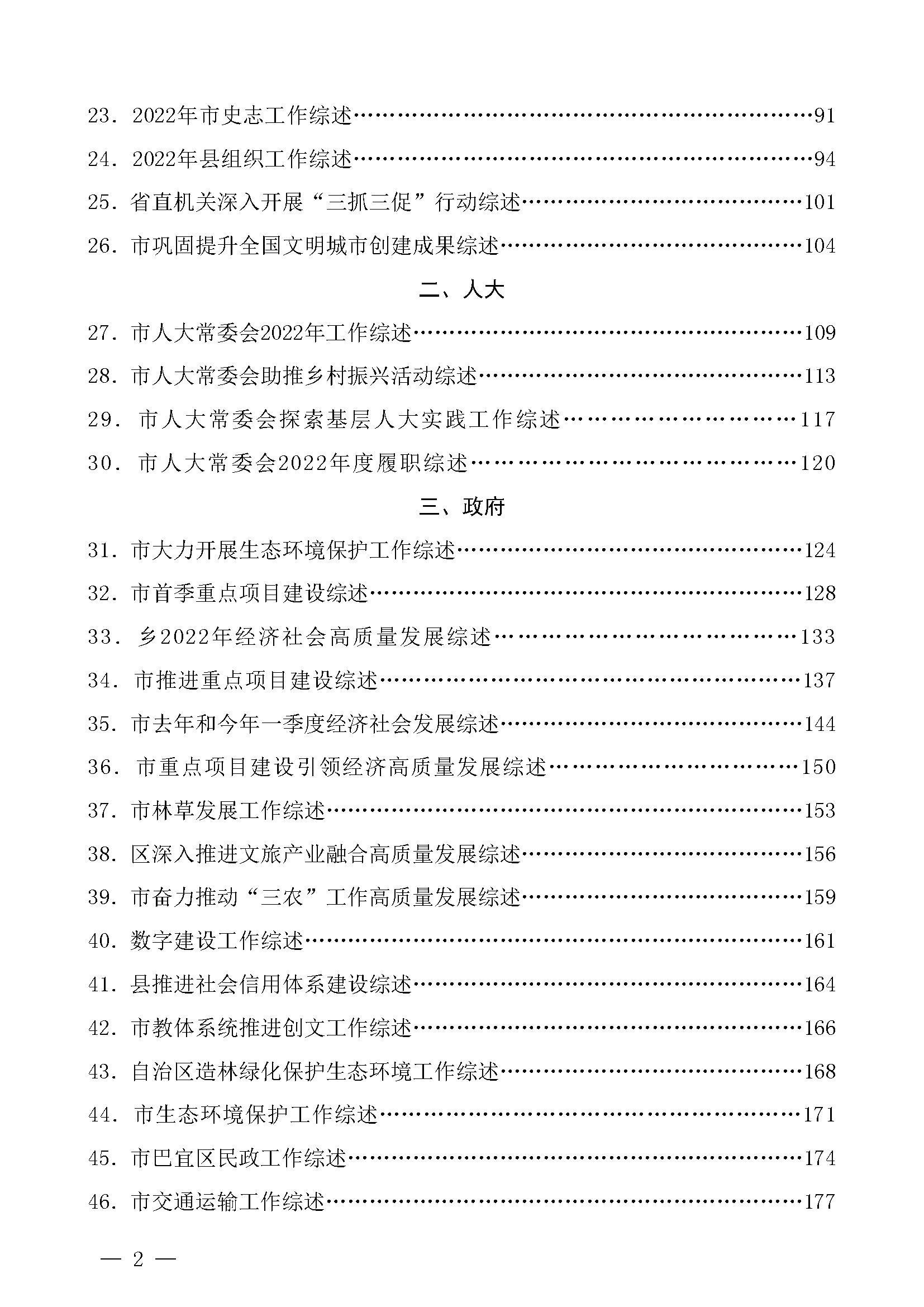 (汇报工作五步法)(汇报工作五步法李嘉诚)