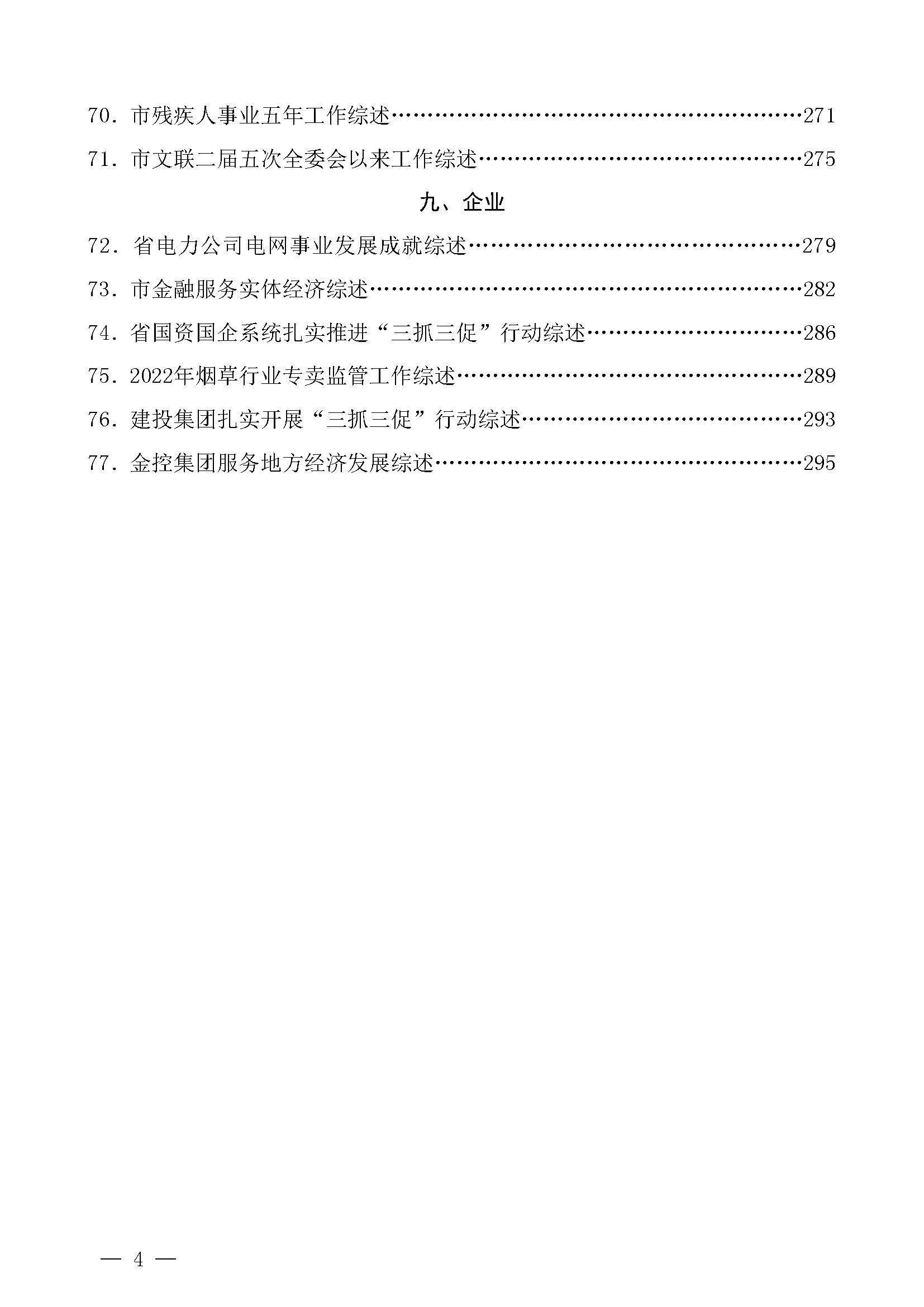 (汇报工作五步法)(汇报工作五步法李嘉诚)