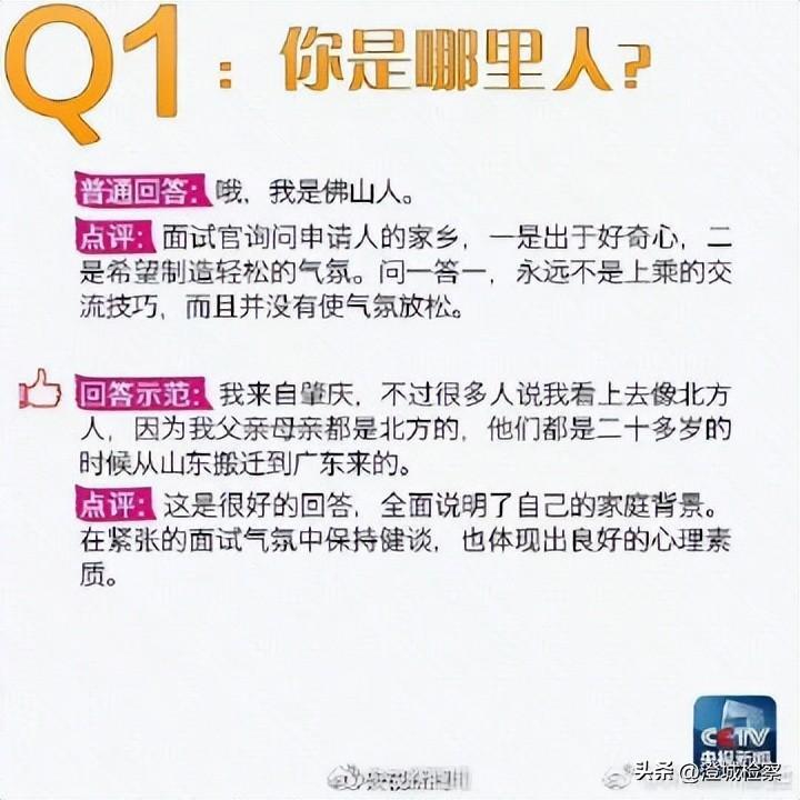 (最经典的35个面试问题)(事业单位面试经典问题回答)