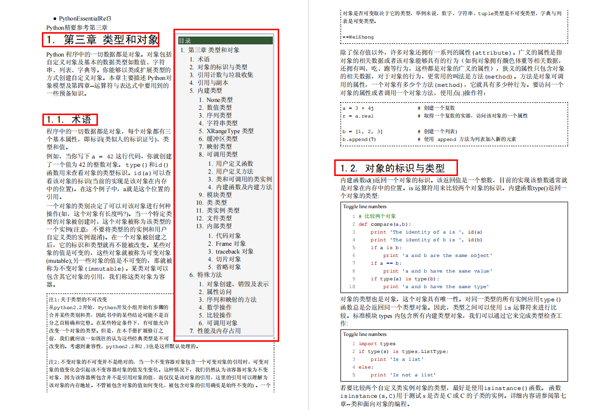 (python零基础入门教程)(python零基础入门教程百度云)