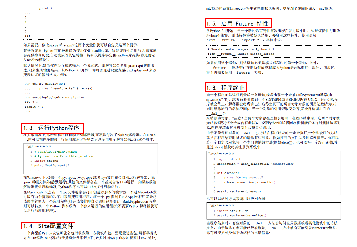 (python零基础入门教程)(python零基础入门教程百度云)