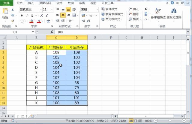 (表格制作)(表格制作word)