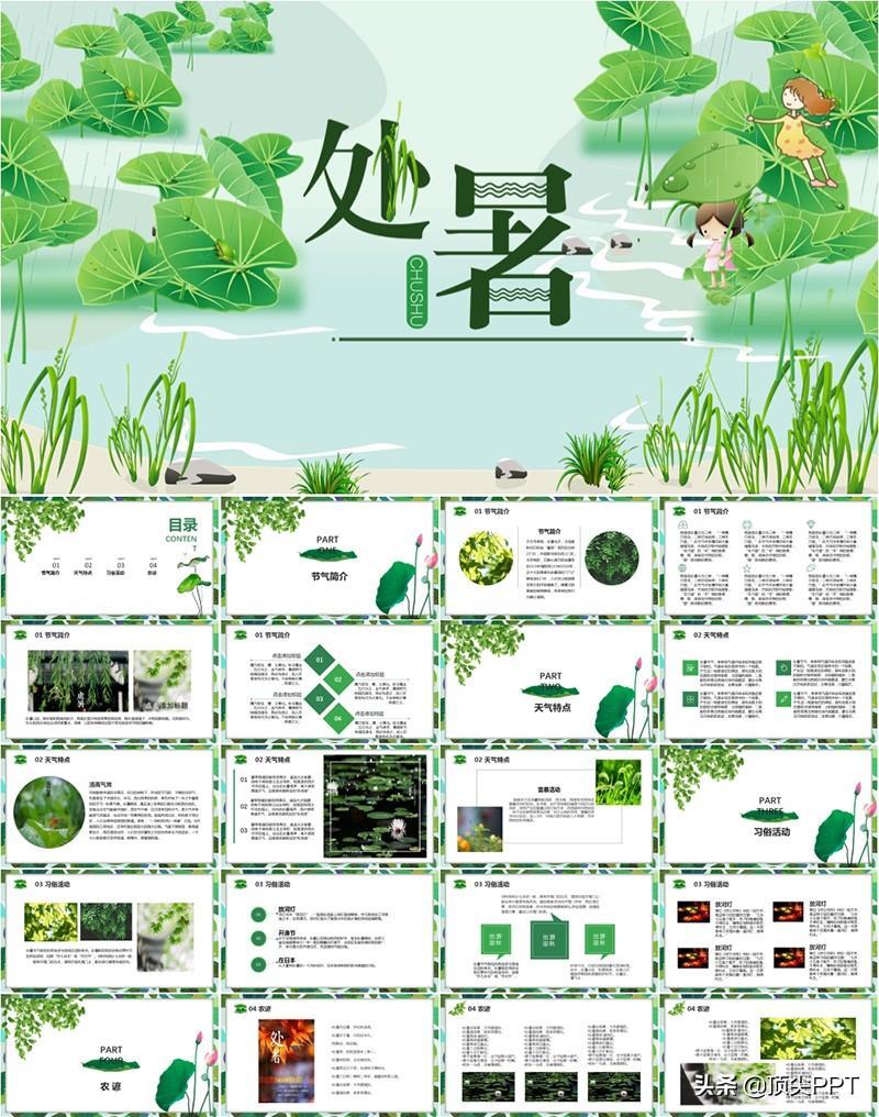 (ppt免费模板)(ppt免费模板大学官网)