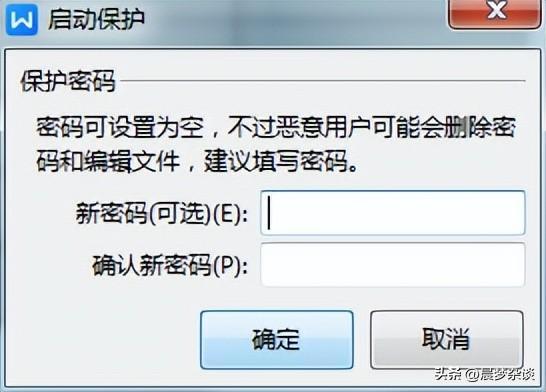 (word不能编辑怎么办)(wps word不能编辑)