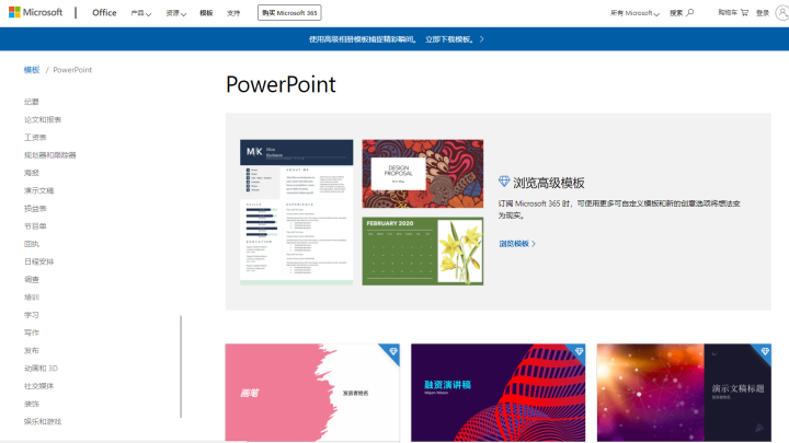 (powerpointdownload)(powerpoint动画类型不包括以下哪种类型)