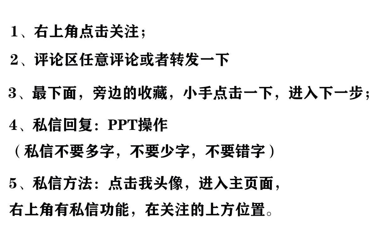 (新手做ppt详细步骤)(新手做ppt详细步骤图)